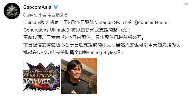 卡普空送福利 《魔物獵人XX》國際版將支援中文 卡普空送福利 《魔物獵人XX》國際版將支援中文