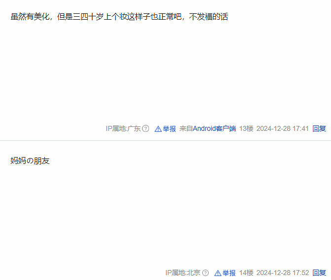 《燕雲十六聲》主角養母顏值引熱議:太年輕太好看了！