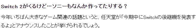 遊戲機業界新年展望 2025或成遊戲機變革之年 遊戲機業界新年展望 2025或成遊戲機變革之年