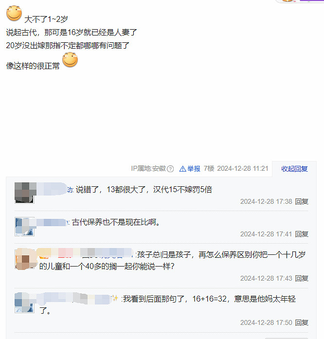 《燕雲十六聲》主角養母顏值引熱議:太年輕太好看了！