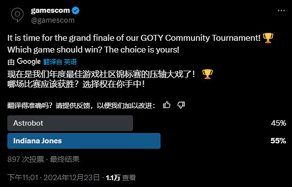 科隆的復仇之路?408票的高品質評選《黑神話》再次不敵 科隆的復仇之路?408票的高品質評選《黑神話》再次不敵