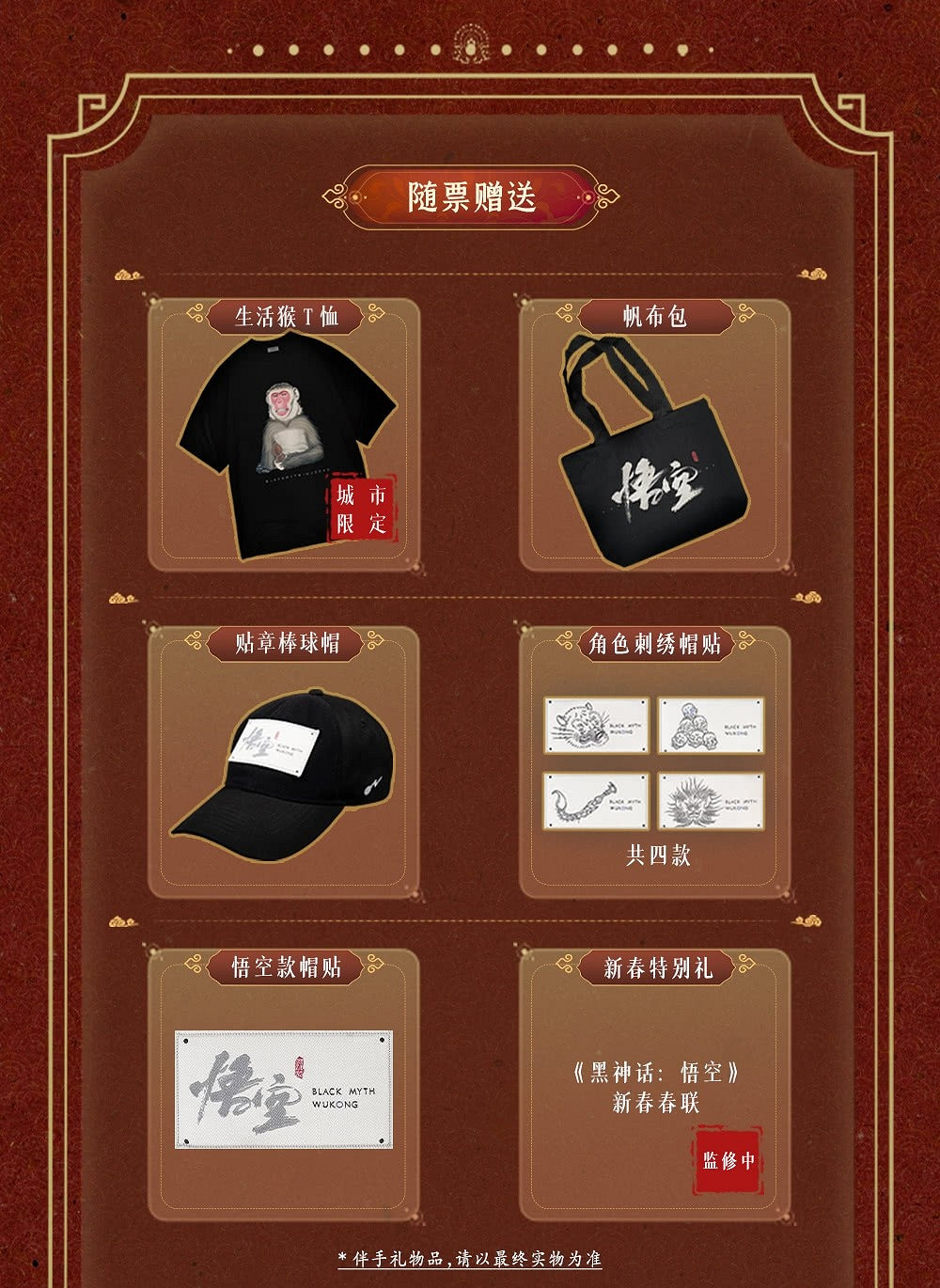 《黑神話:悟空》官宣澳門交響音樂會!明年2月開演 《黑神話:悟空》官宣澳門交響音樂會!明年2月開演