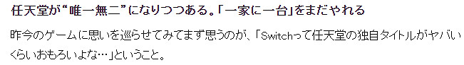 2025將成遊戲機變革之年？日媒視角看遊戲機行業未來