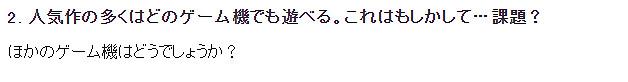 遊戲機業界新年展望 2025或成遊戲機變革之年 遊戲機業界新年展望 2025或成遊戲機變革之年