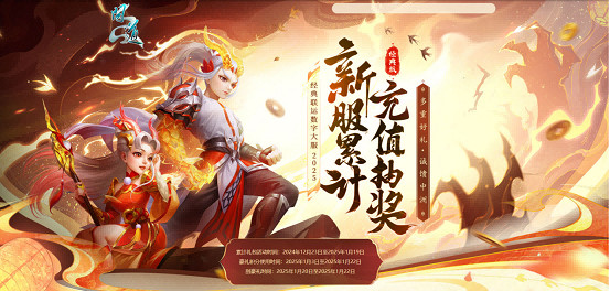 人氣爆棚,提前加線,《問道》電腦版新服2025喜迎八方道友 人氣爆棚,提前加線,《問道》電腦版新服2025喜迎八方道友