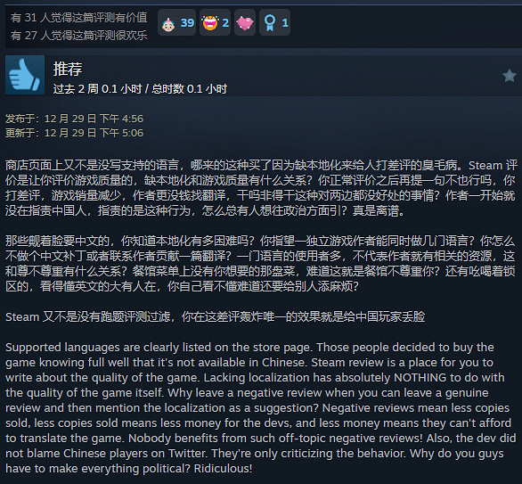 因為吐槽&quot;沒中文就給差評&quot;,獨立遊戲製作人被集火後光速滑跪