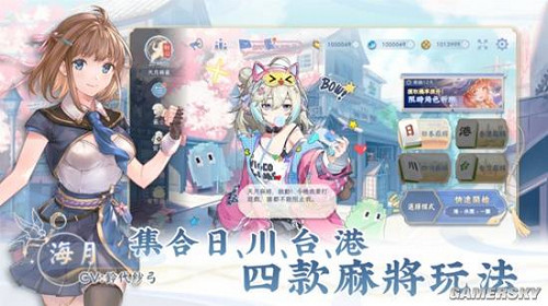 二次元四合一麻將《天月麻雀》將於1月20日正式公測