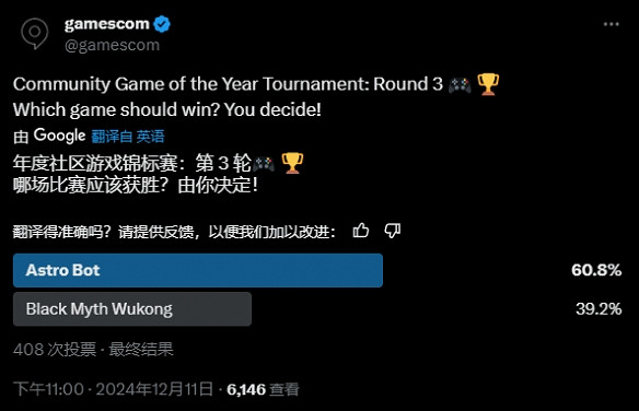 科隆的復仇之路?408票的高品質評選《黑神話》再次不敵 科隆的復仇之路?408票的高品質評選《黑神話》再次不敵