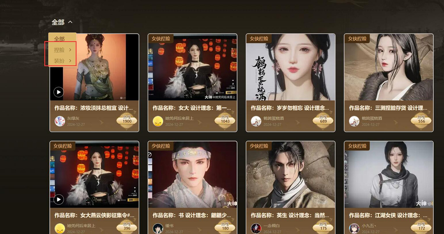 《燕雲十六聲》捏臉站入口地址介紹 《燕雲十六聲》捏臉站入口地址介紹