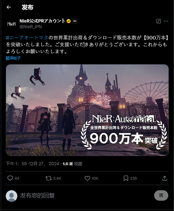 《尼爾》系列製作人表示下一部作品會在15周年透露