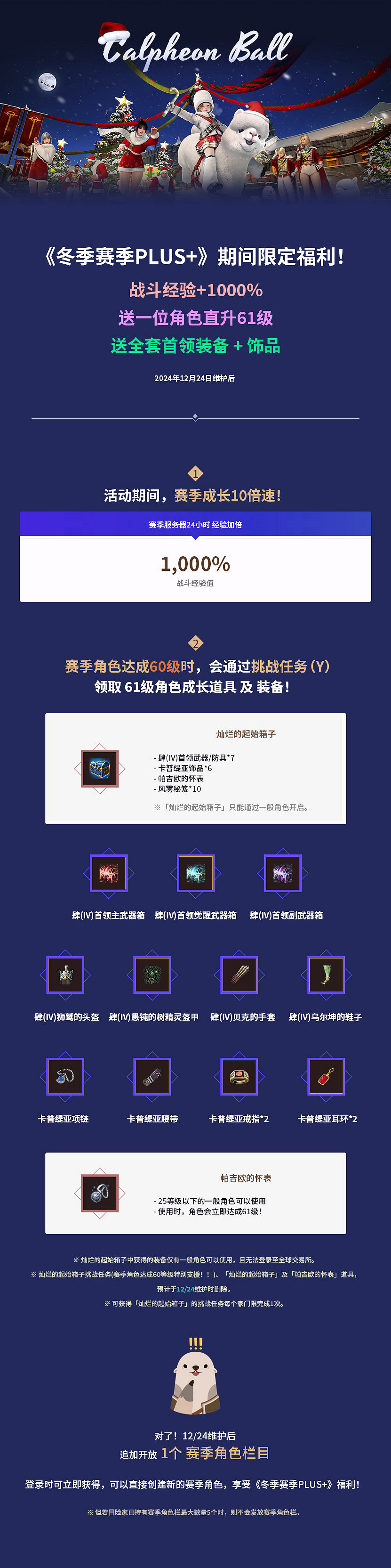 《黑色沙漠》奪命女槍火辣上線,多重活動包攬全面成長 《黑色沙漠》奪命女槍火辣上線,多重活動包攬全面成長