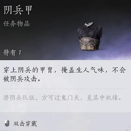 《燕雲十六聲》陰兵借道任務完成圖文攻略 《燕雲十六聲》陰兵借道任務完成圖文攻略