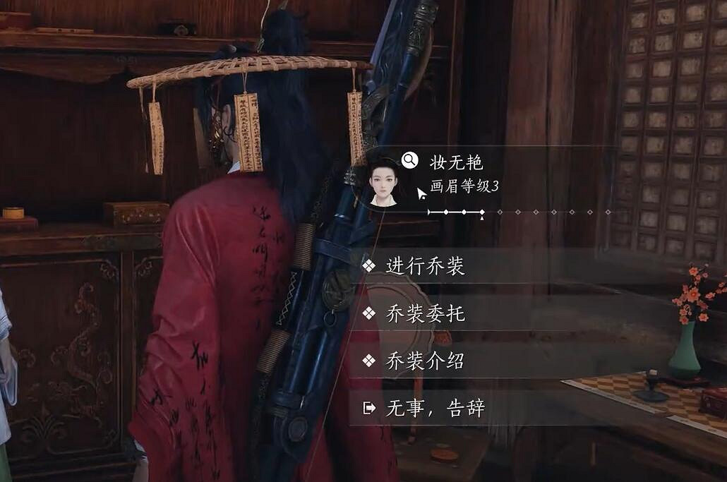 《燕雲十六聲》萬古明燈任務完成圖文攻略