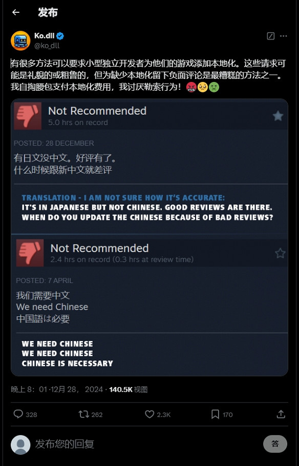 接著跪著！銳評中國Steam沒素質的《Bzzzt》製作者道歉