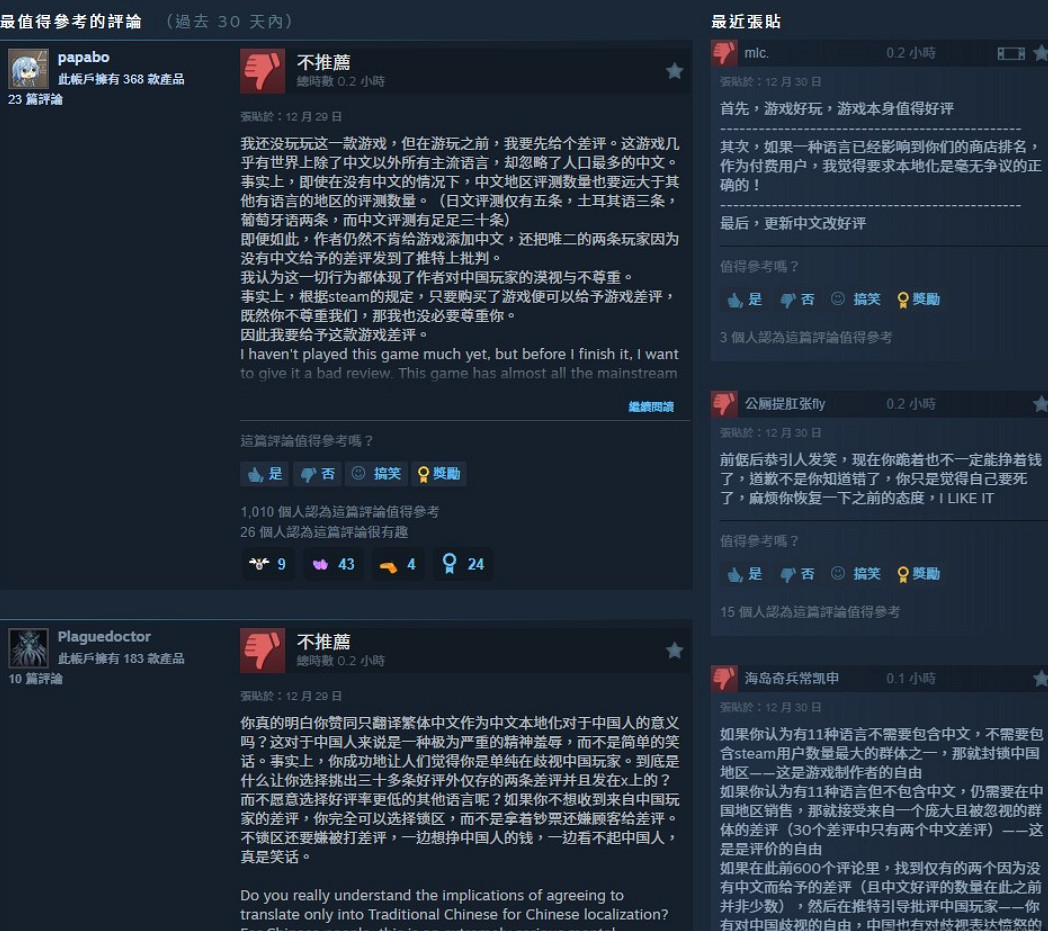 接著跪著！銳評中國Steam沒素質的《Bzzzt》製作者道歉