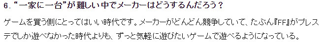 遊戲機業界新年展望 2025或成遊戲機變革之年 遊戲機業界新年展望 2025或成遊戲機變革之年