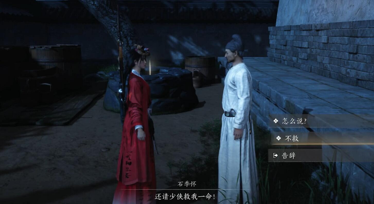 《燕雲十六聲》摸金校尉任務完成圖文攻略 《燕雲十六聲》摸金校尉任務完成圖文攻略