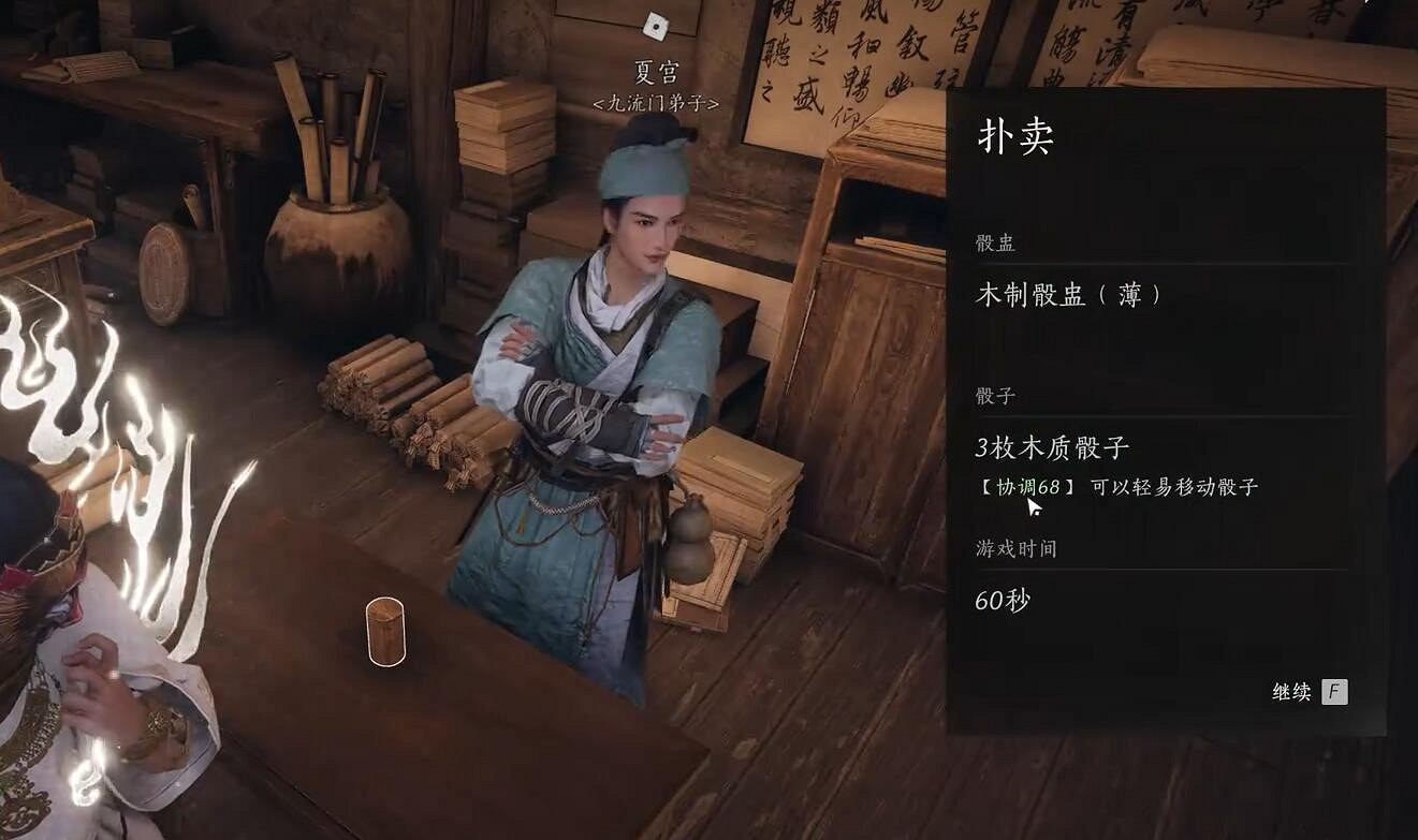 《燕雲十六聲》賭聖秘藏任務完成圖文攻略