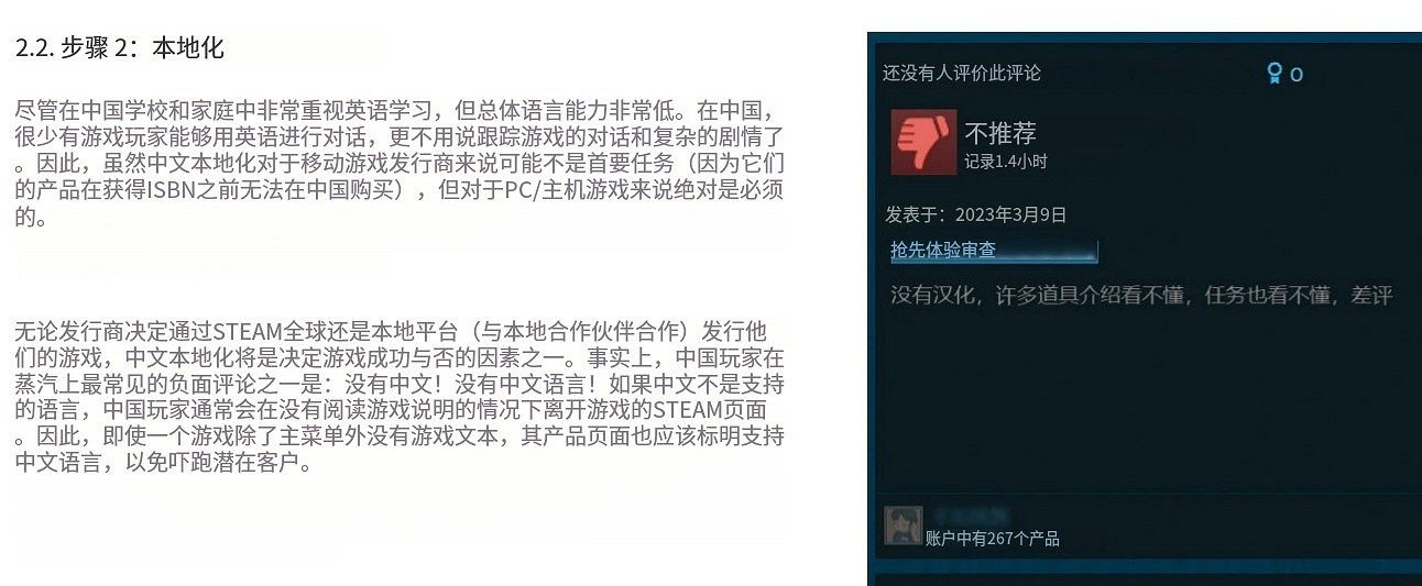 因為吐槽&quot;沒中文就給差評&quot;,獨立遊戲製作人被集火後光速滑跪