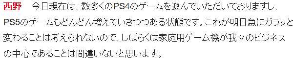 索尼互娛高層談未來 承認雲優勢暫時仍以平台為核心 索尼互娛高層談未來 承認雲優勢暫時仍以平台為核心