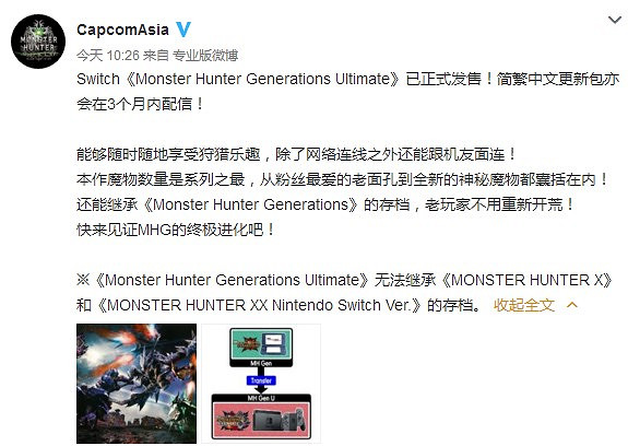 《魔物獵人GU》Switch版上市預告 3個月內更新中文 《魔物獵人GU》Switch版上市預告 3個月內更新中文