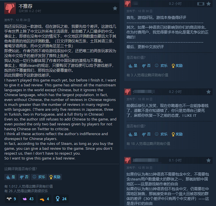 因為吐槽&quot;沒中文就給差評&quot;,獨立遊戲製作人被集火後光速滑跪