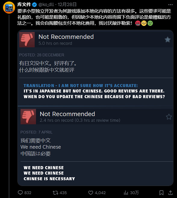 因為吐槽&quot;沒中文就給差評&quot;,獨立遊戲製作人被集火後光速滑跪