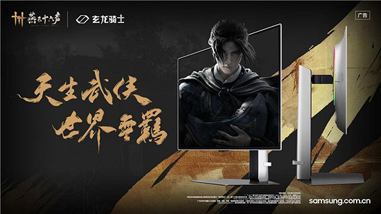 燕雲十六聲公測 三星玄龍騎士顯示器與玩家共探江湖秘境 燕雲十六聲公測 三星玄龍騎士顯示器與玩家共探江湖秘境