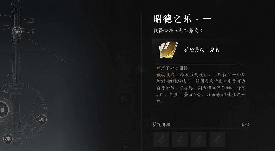 《燕雲十六聲》山月無影獲得方法 《燕雲十六聲》山月無影獲得方法