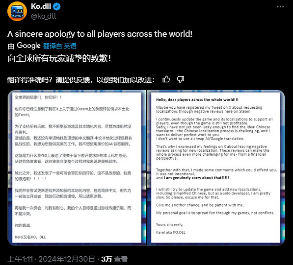 因為吐槽&quot;沒中文就給差評&quot;,獨立遊戲製作人被集火後光速滑跪
