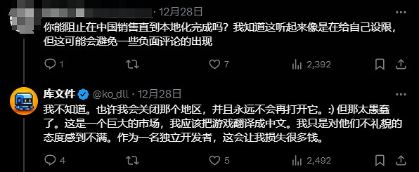 因為吐槽&quot;沒中文就給差評&quot;,獨立遊戲製作人被集火後光速滑跪