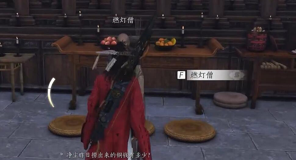 《燕雲十六聲》佛燈長明任務完成圖文攻略