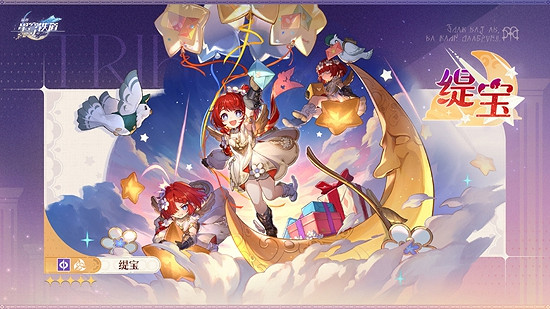 崩壞星穹鐵道3.1版本新角色介紹 崩壞星穹鐵道3.1版本新角色介紹