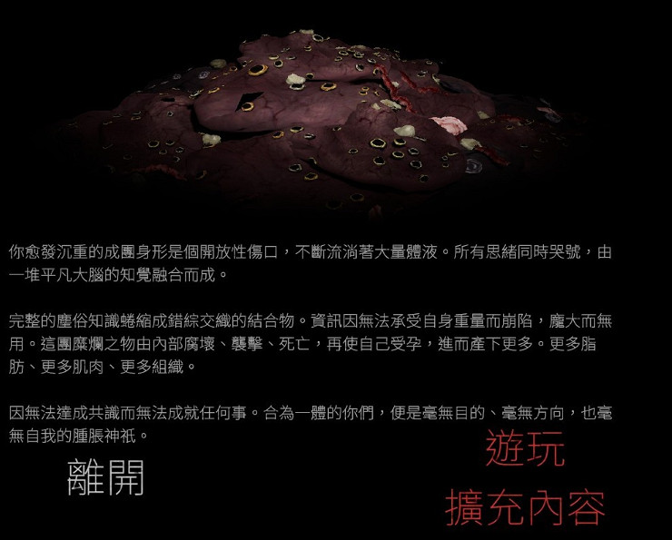 免費獵奇向哲學冒險遊戲《魚是怎麽煉成的》追加中文