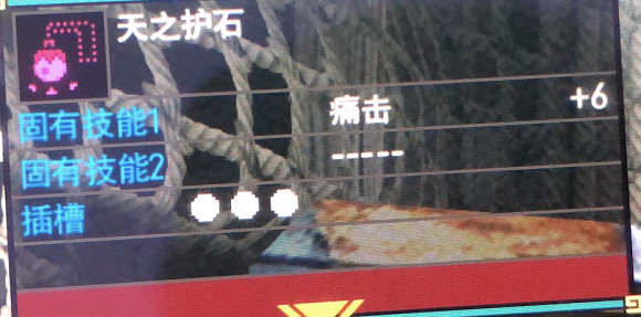 魔物獵人gu太刀配裝