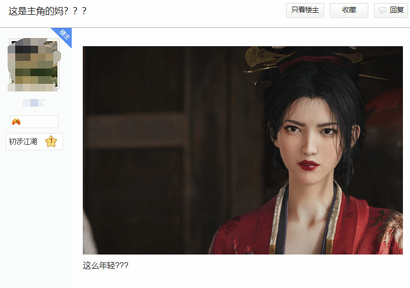 《燕雲十六聲》主角養母顏值引熱議:太年輕太好看了！