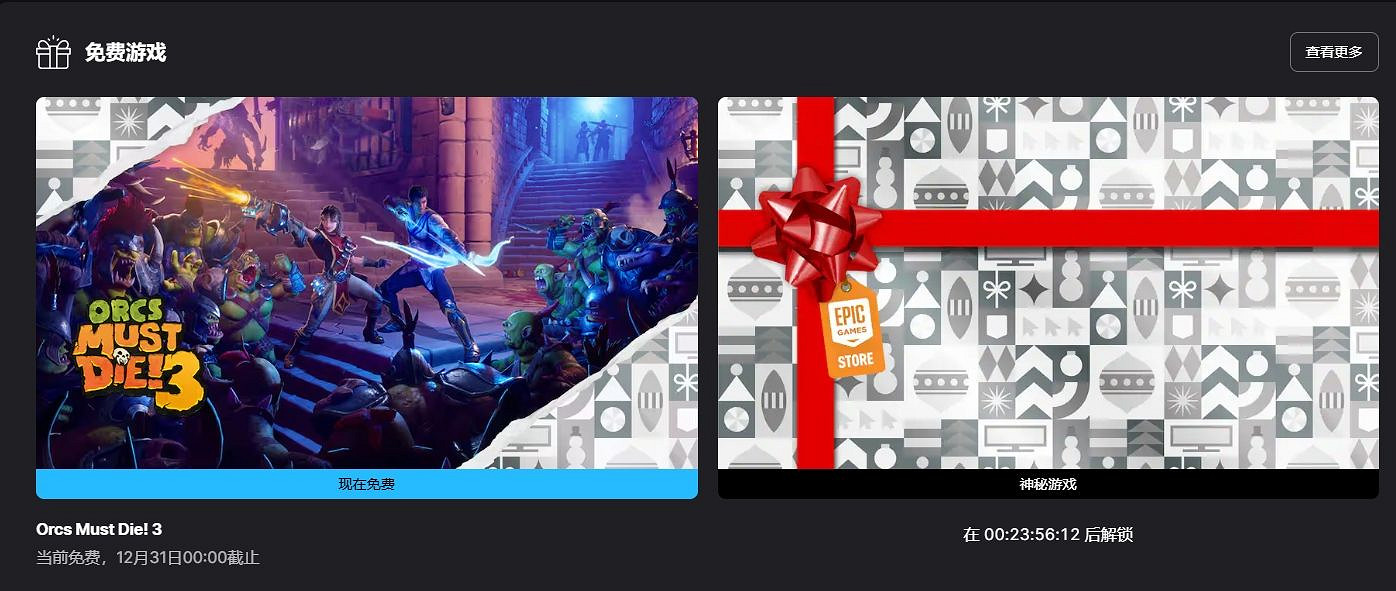 Epic喜加一:好評塔防遊戲《獸人必須死3》免費領取! Epic喜加一:好評塔防遊戲《獸人必須死3》免費領取!