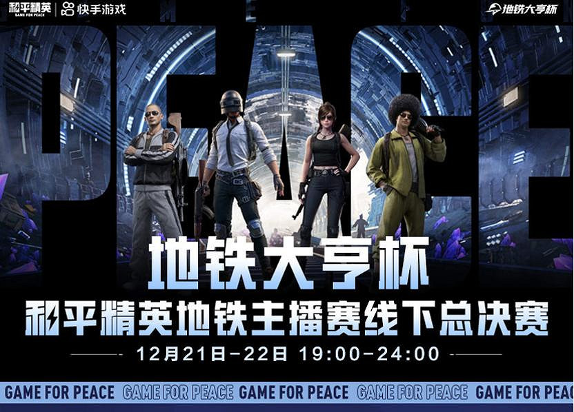 蘇州KSG和平精英分部當選2024PEL年度飛躍俱樂部 蘇州KSG和平精英分部當選2024PEL年度飛躍俱樂部