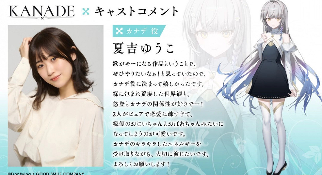 PC新遊《KANADE》宣布製作 美少女主角藝圖公布 PC新遊《KANADE》宣布製作 美少女主角藝圖公布