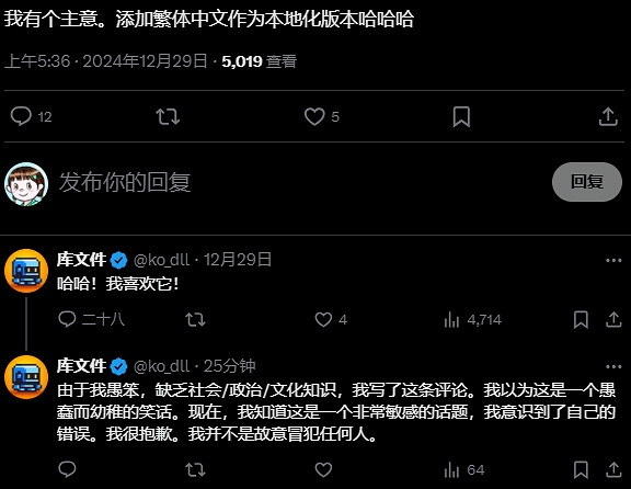 因為吐槽&quot;沒中文就給差評&quot;,獨立遊戲製作人被集火後光速滑跪