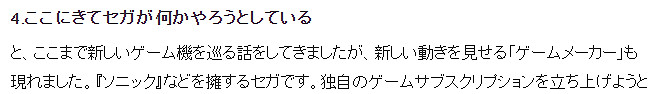遊戲機業界新年展望 2025或成遊戲機變革之年 遊戲機業界新年展望 2025或成遊戲機變革之年