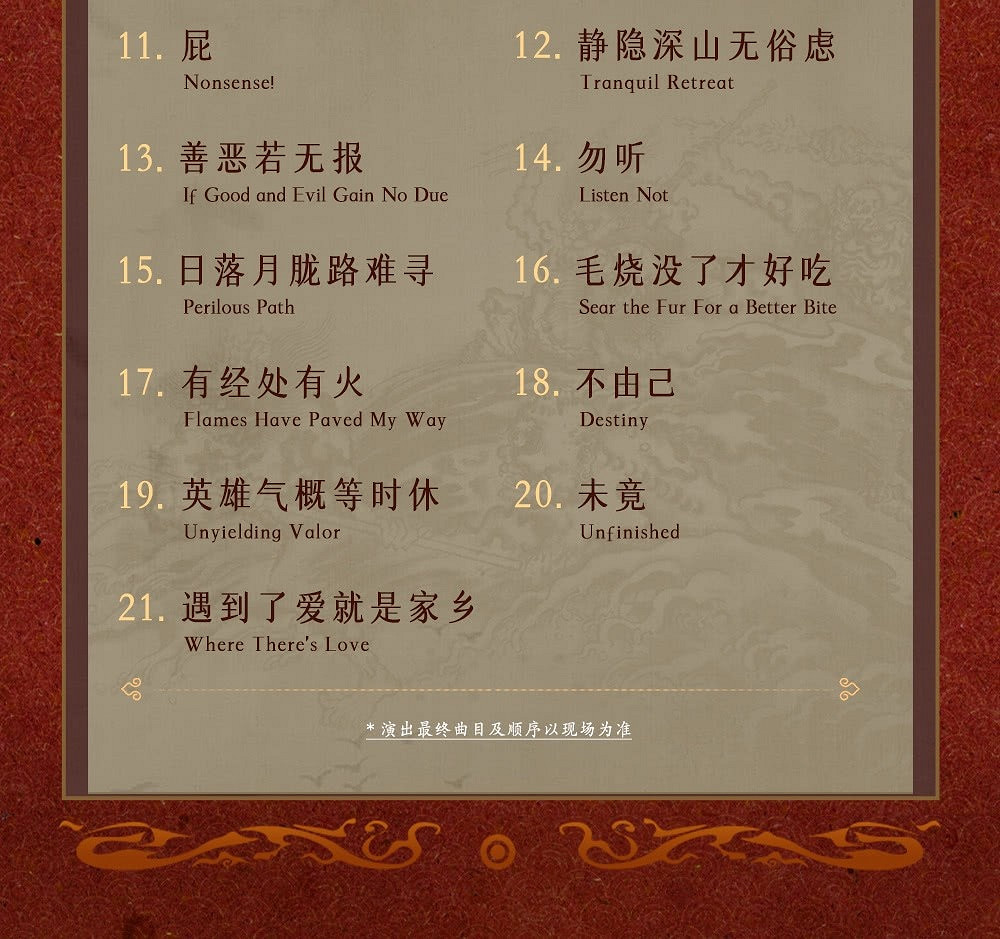 《黑神話:悟空》官宣澳門交響音樂會!明年2月開演 《黑神話:悟空》官宣澳門交響音樂會!明年2月開演