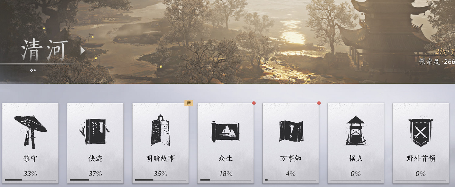 《燕雲十六聲》新手開荒指南