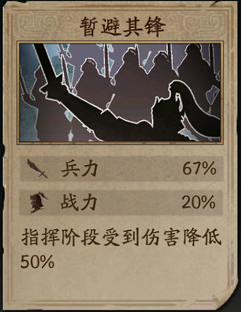 三國志戰略版三國演弈群盾體系陣容推薦 三國志戰略版三國演弈群盾體系陣容推薦