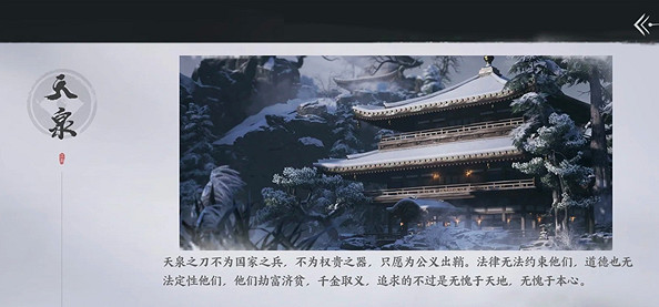 《燕雲十六聲》門派選擇推薦介紹 《燕雲十六聲》門派選擇推薦介紹