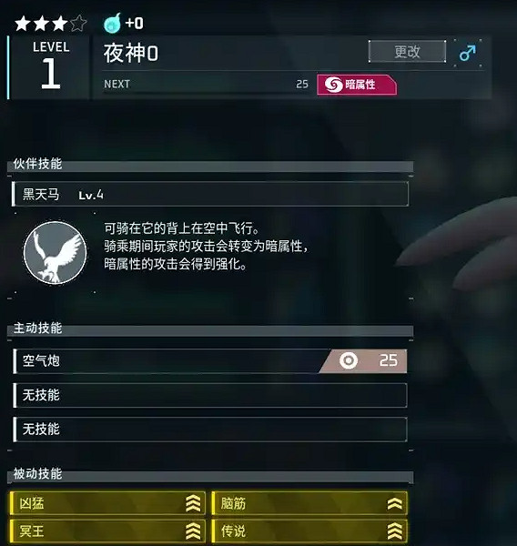 《幻獸帕魯》詞條遺傳規則介紹 《幻獸帕魯》詞條遺傳規則介紹