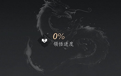 《燕雲十六聲》心法圖鑒