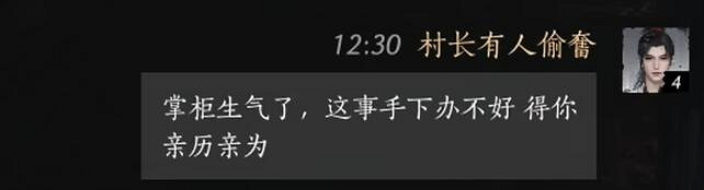 《燕雲十六聲》李來做對話攻略 《燕雲十六聲》李來做對話攻略