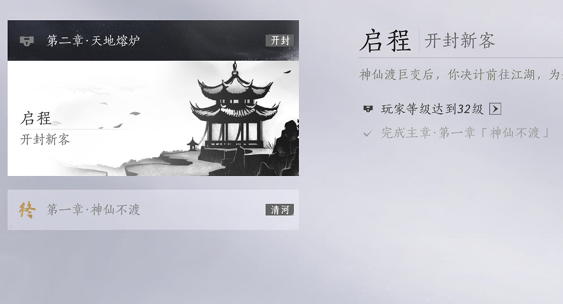 《燕雲十六聲》新手開荒指南