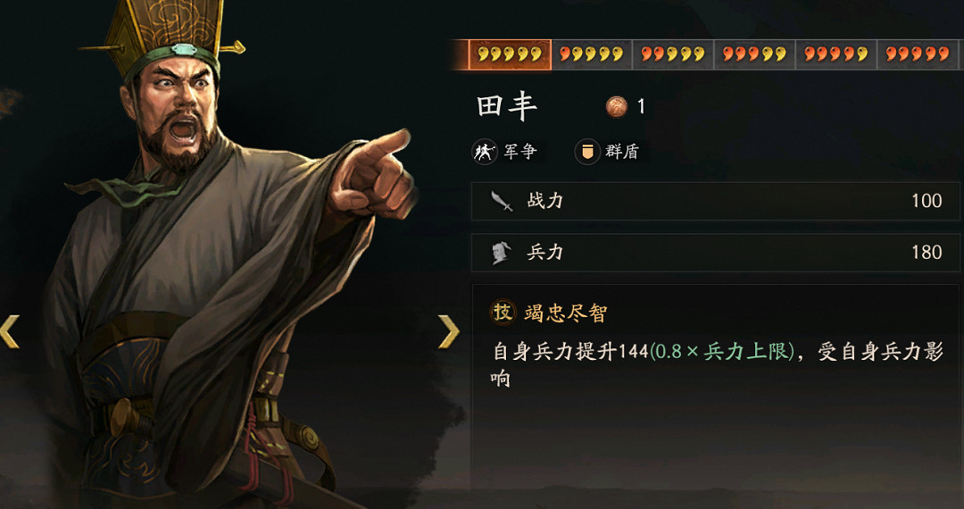 三國志戰略版三國演弈群盾體系陣容推薦 三國志戰略版三國演弈群盾體系陣容推薦